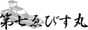 		軍艦島クルーズと釣りが楽しめる釣り船【第七ゑびす丸】